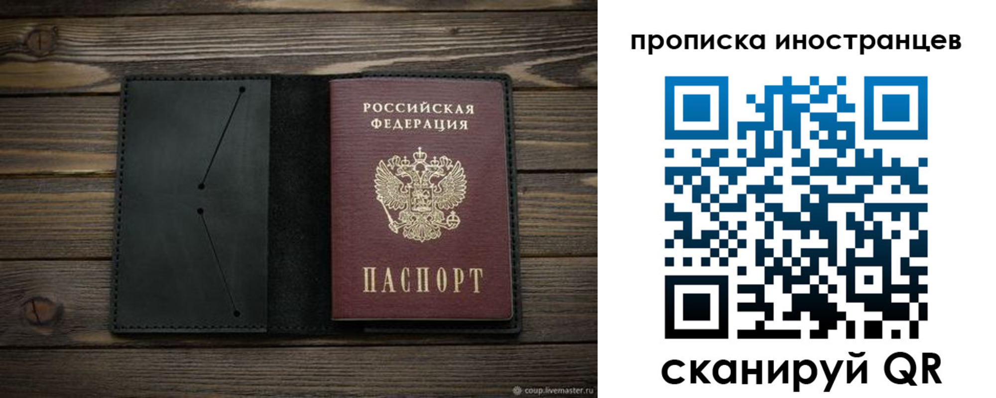 прописка паспорт в Зарайске