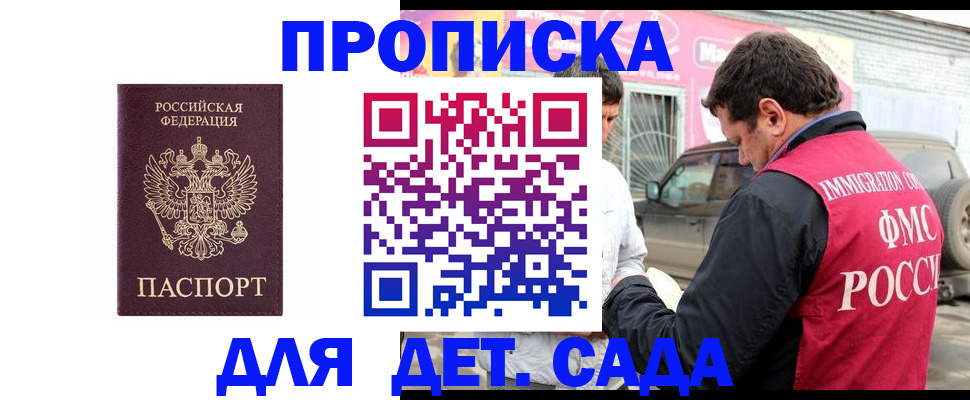временная регистрация купить в Зарайске